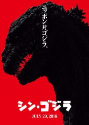 Shin Gojira 2016