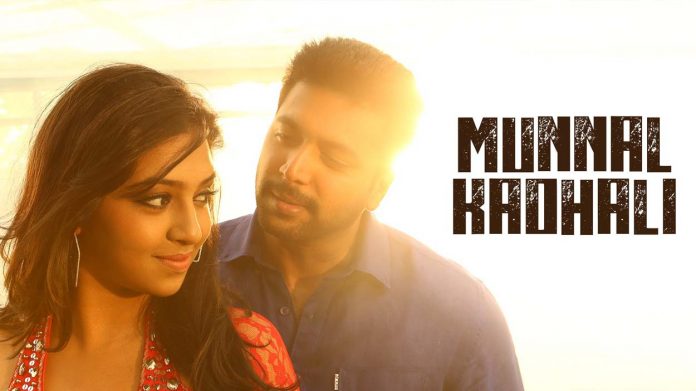 MIRUNTHAN