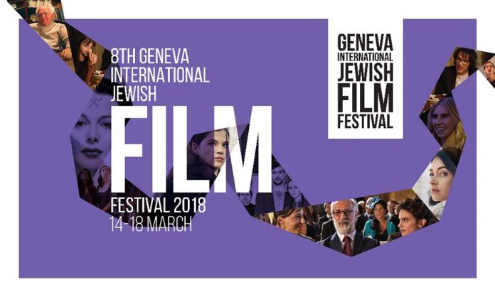8ème Festival International du Film Juif de Genève